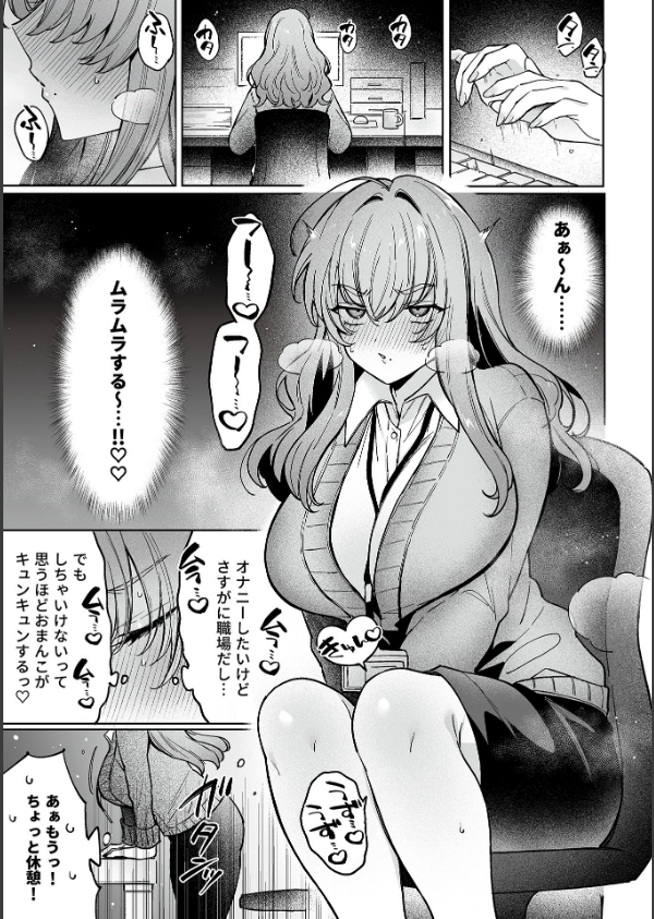 COMIC GEE vol.37_13枚目の画像